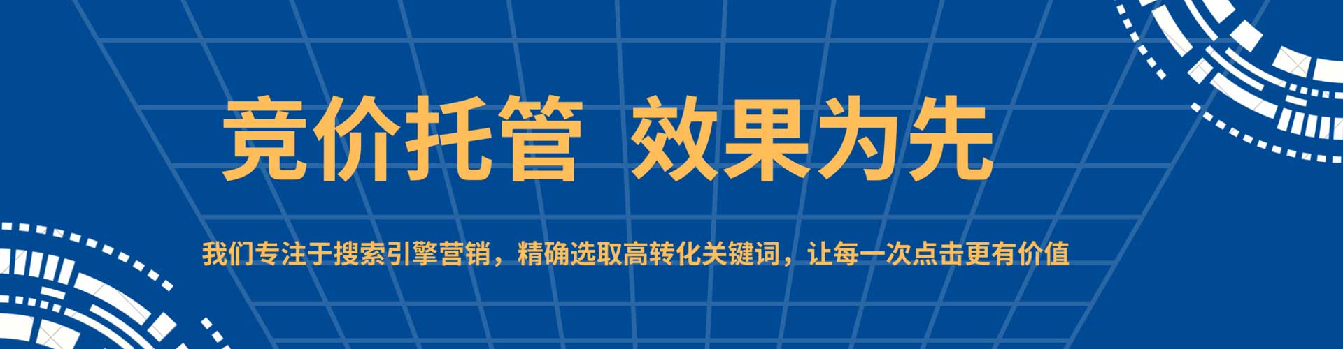 中山sem主管
