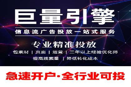 百度信息流开户步骤详解及案例分享